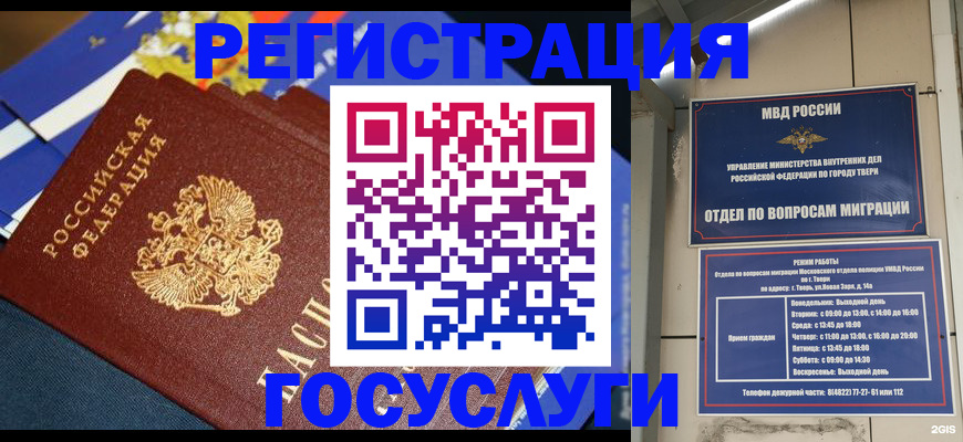 прописка в квартире в Кувшиново