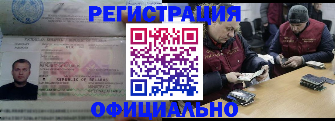 регистрация в Кувшиново