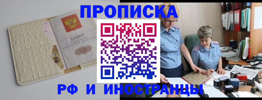 временная регистрация госуслуги в Кувшиново