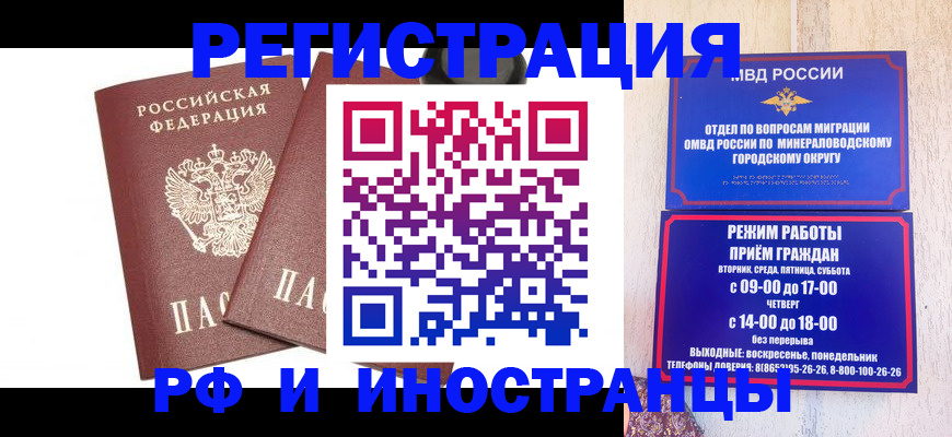 прописка штамп в Кувшиново