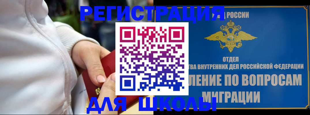 прописка регистрация в Кувшиново