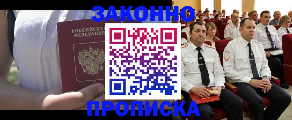 миграционный учет в Кувшиново