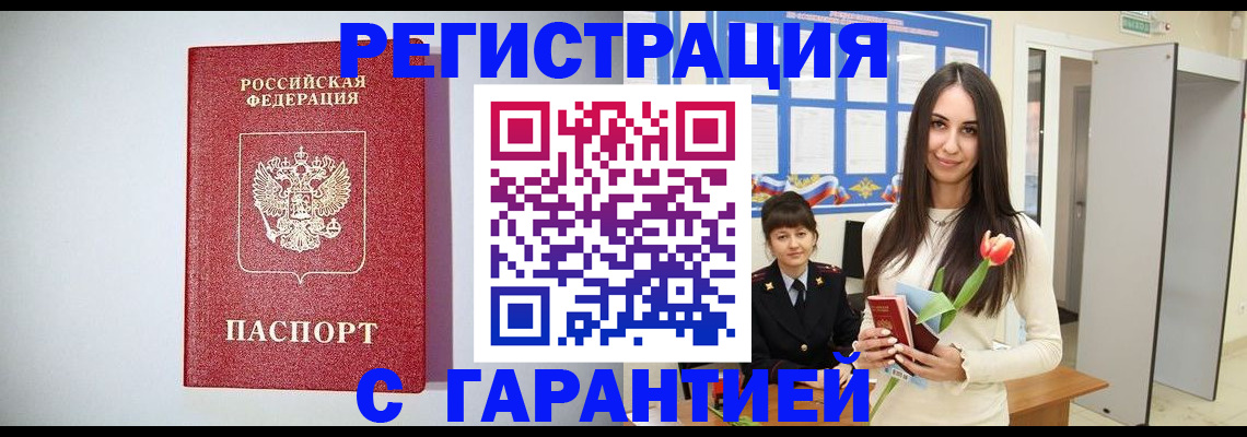 временная регистрация поиск в Кувшиново