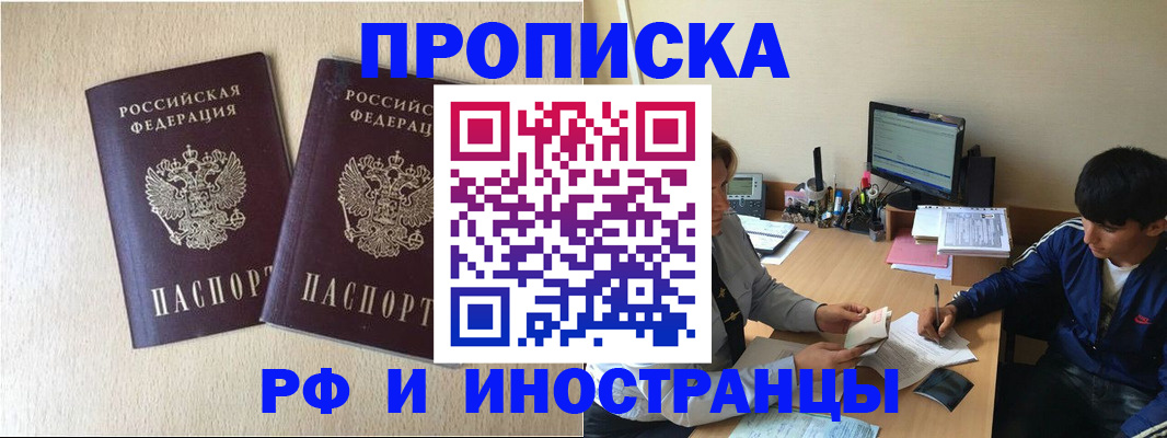 регистрация в Кувшиново